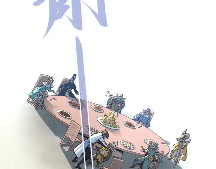 《这一世我要当至尊》第171话 哥图143