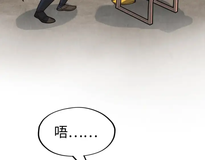 《这一世我要当至尊》第171话 哥图150