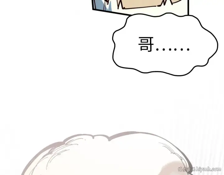 《这一世我要当至尊》第171话 哥图152