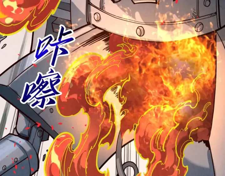 《这一世我要当至尊》第171话 哥图157