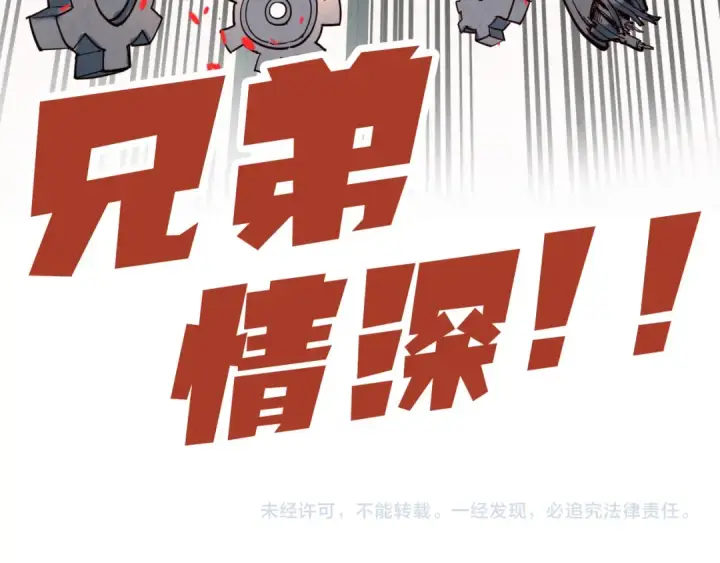 《这一世我要当至尊》第171话 哥图159