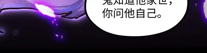 《这一世我要当至尊》第171话 哥图17