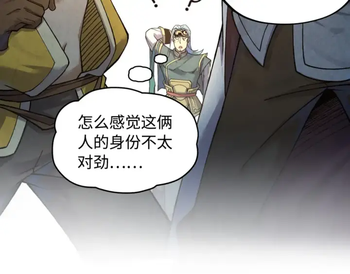 《这一世我要当至尊》第171话 哥图23