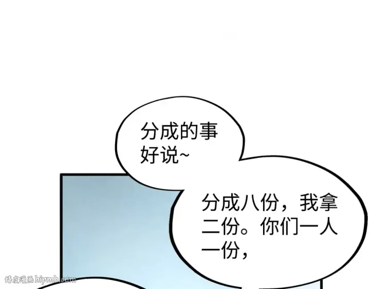 《这一世我要当至尊》第171话 哥图24