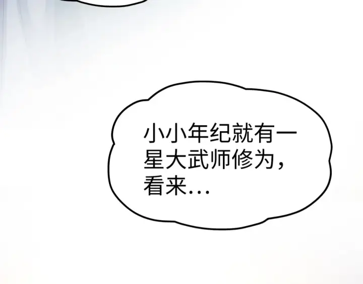 《这一世我要当至尊》第171话 哥图35