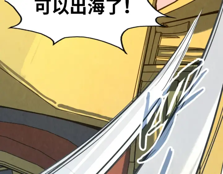 《这一世我要当至尊》第171话 哥图43