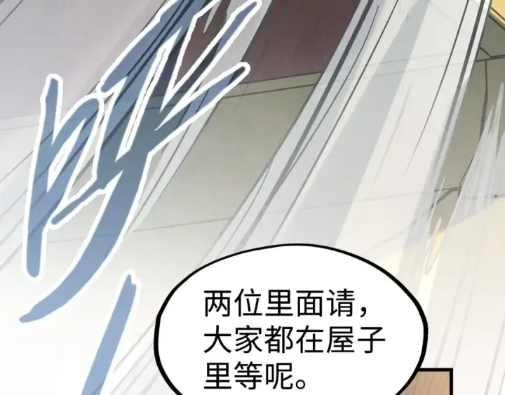 《这一世我要当至尊》第171话 哥图45