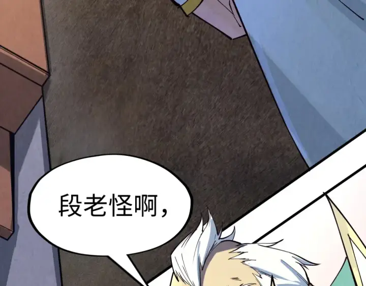 《这一世我要当至尊》第171话 哥图51