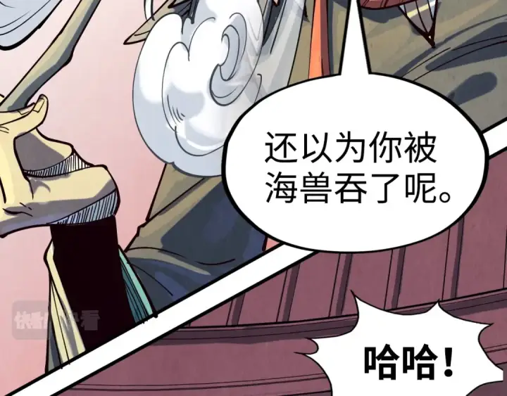 《这一世我要当至尊》第171话 哥图53