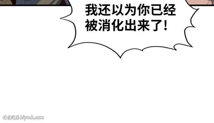 《这一世我要当至尊》第171话 哥图56