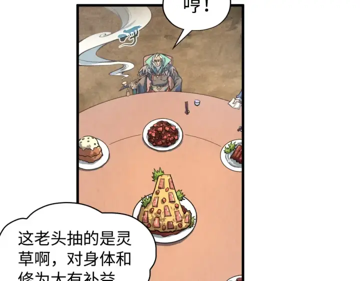 《这一世我要当至尊》第171话 哥图59