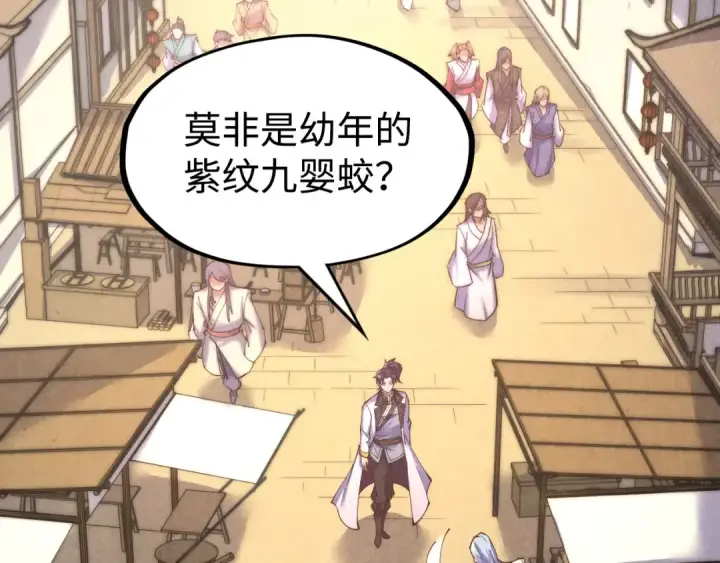 《这一世我要当至尊》第171话 哥图6