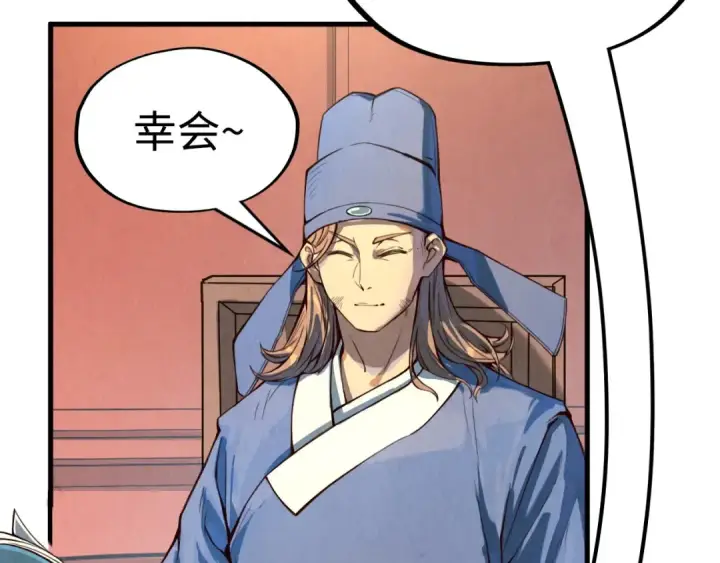 《这一世我要当至尊》第171话 哥图62