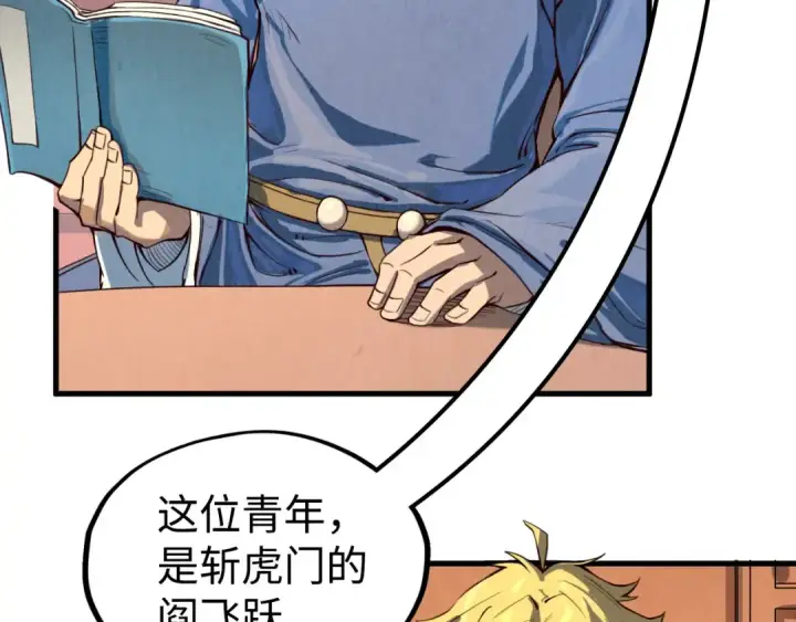 《这一世我要当至尊》第171话 哥图63