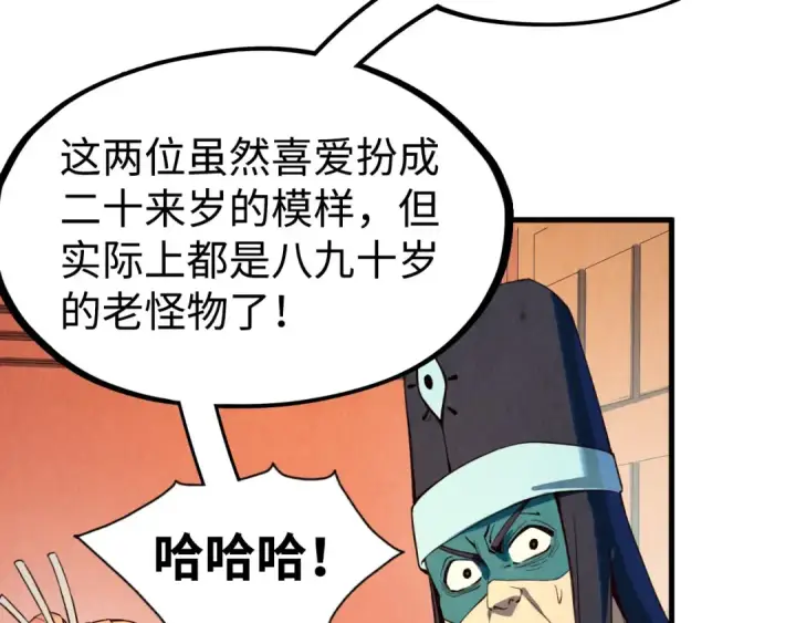 《这一世我要当至尊》第171话 哥图68