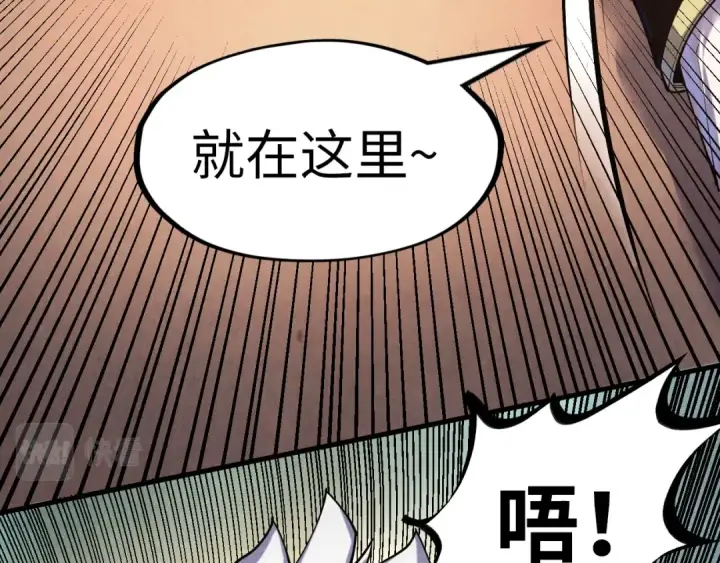 《这一世我要当至尊》第171话 哥图76
