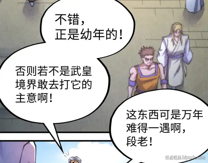 《这一世我要当至尊》第171话 哥图8