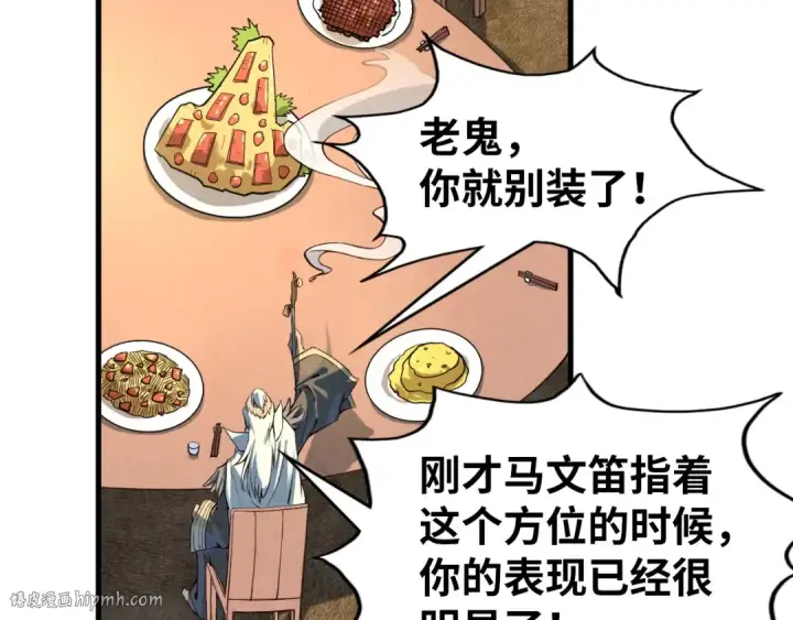《这一世我要当至尊》第171话 哥图88