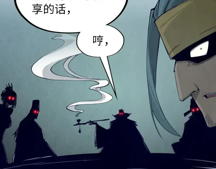 《这一世我要当至尊》第171话 哥图90