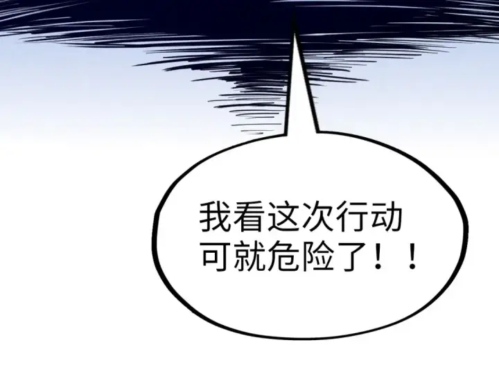《这一世我要当至尊》第171话 哥图91