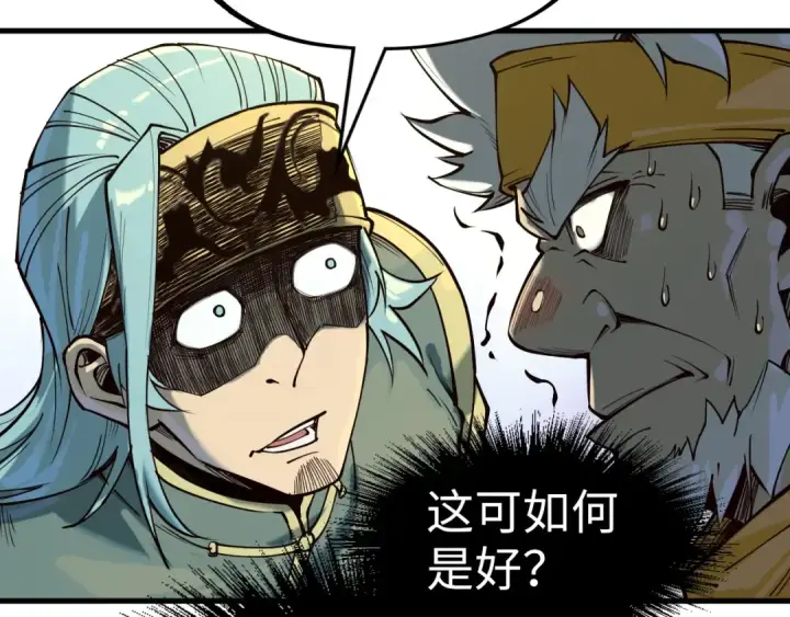 《这一世我要当至尊》第171话 哥图94