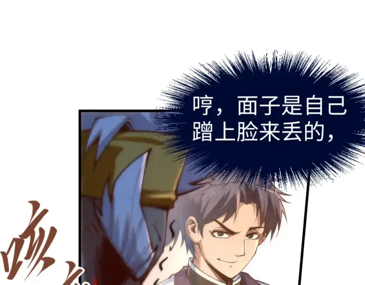 《这一世我要当至尊》第172话 七星曜日阵图10