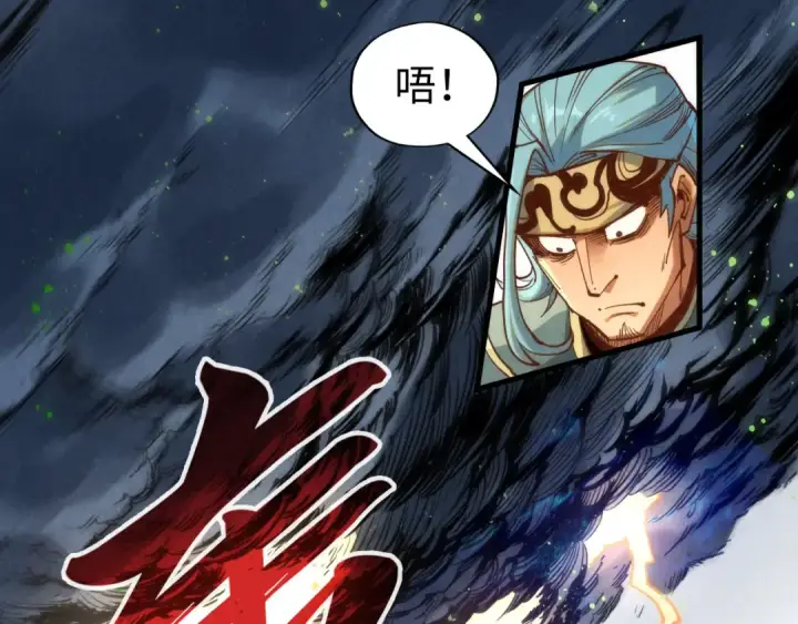 《这一世我要当至尊》第172话 七星曜日阵图102
