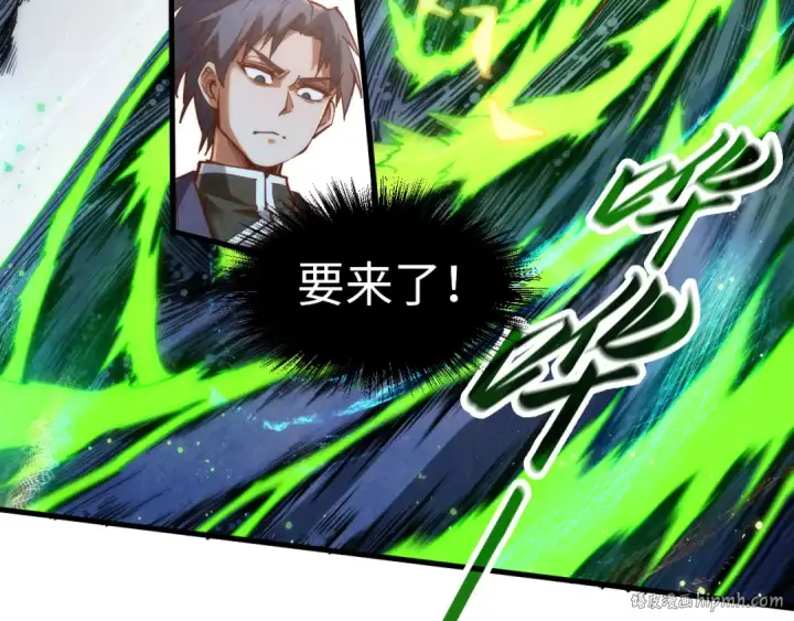 《这一世我要当至尊》第172话 七星曜日阵图104