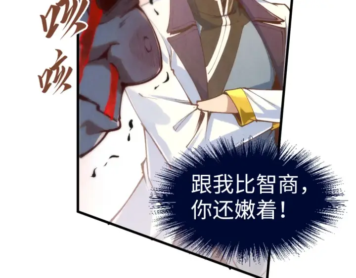 《这一世我要当至尊》第172话 七星曜日阵图11