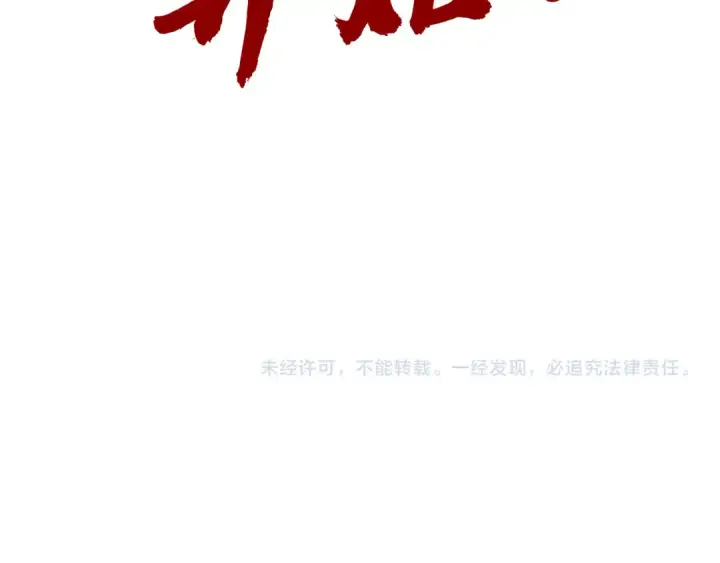 《这一世我要当至尊》第172话 七星曜日阵图121