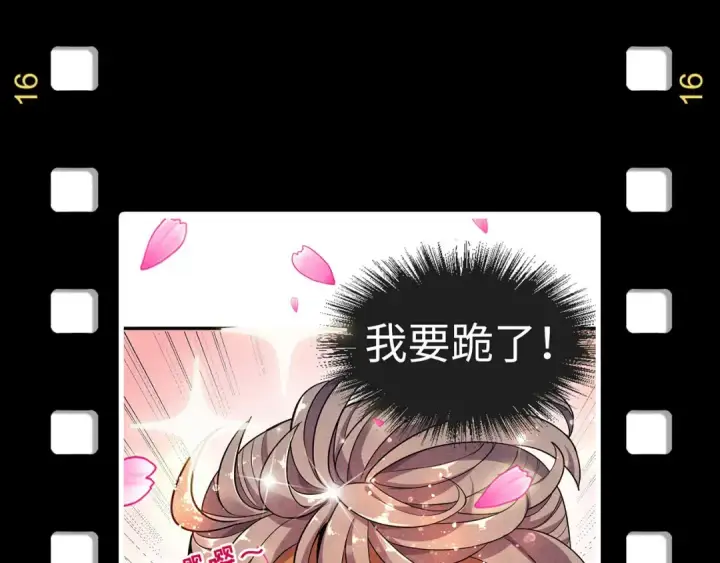《这一世我要当至尊》第172话 七星曜日阵图124