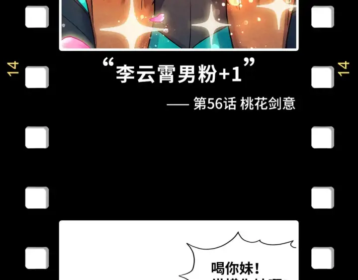 《这一世我要当至尊》第172话 七星曜日阵图126