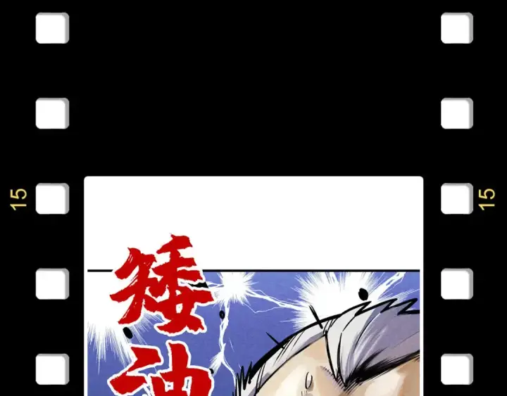 《这一世我要当至尊》第172话 七星曜日阵图129
