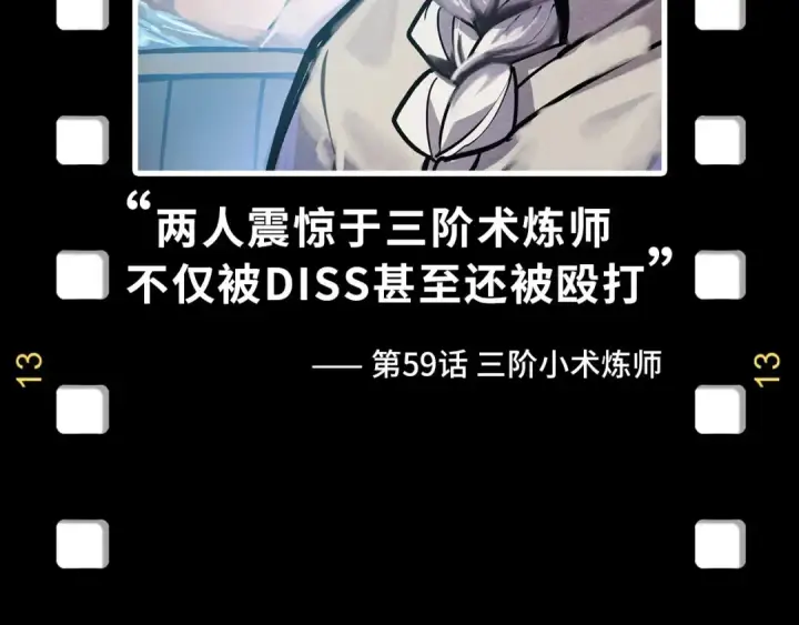 《这一世我要当至尊》第172话 七星曜日阵图131