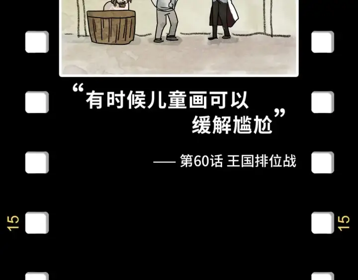 《这一世我要当至尊》第172话 七星曜日阵图133