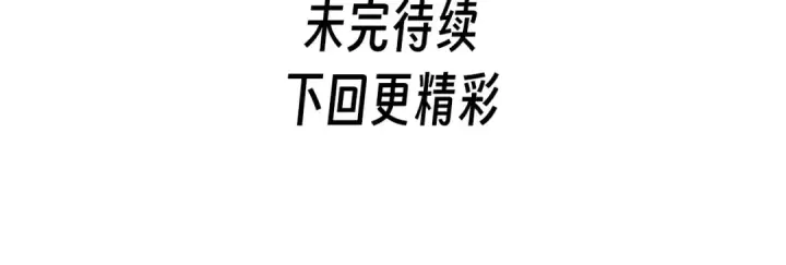 《这一世我要当至尊》第172话 七星曜日阵图137