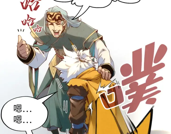 《这一世我要当至尊》第172话 七星曜日阵图14