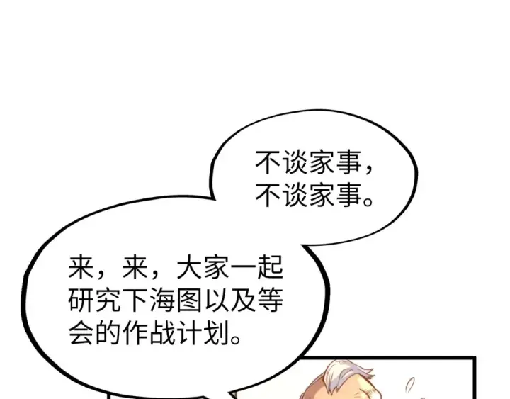 《这一世我要当至尊》第172话 七星曜日阵图17