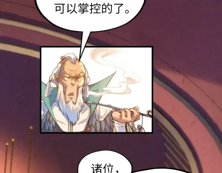 《这一世我要当至尊》第172话 七星曜日阵图23