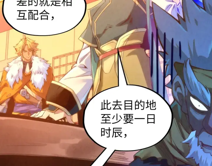 《这一世我要当至尊》第172话 七星曜日阵图25