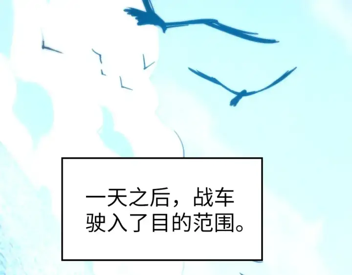 《这一世我要当至尊》第172话 七星曜日阵图38