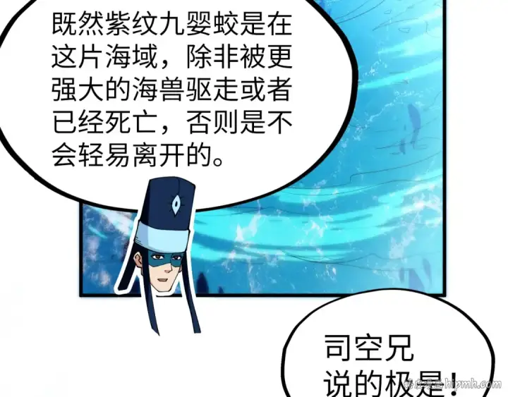 《这一世我要当至尊》第172话 七星曜日阵图48
