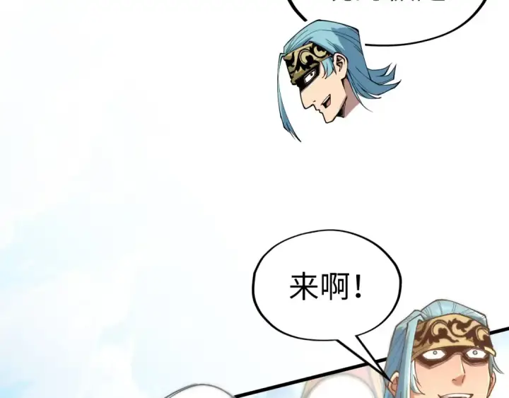 《这一世我要当至尊》第172话 七星曜日阵图49