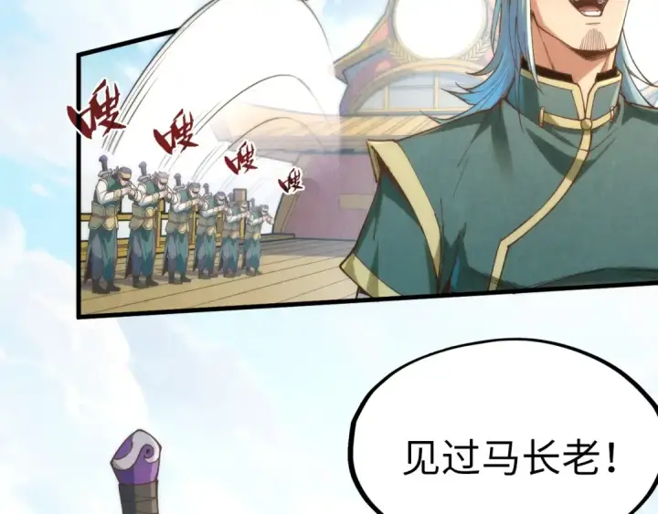 《这一世我要当至尊》第172话 七星曜日阵图50