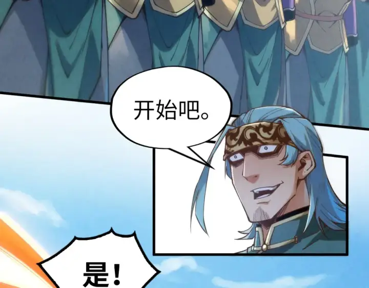 《这一世我要当至尊》第172话 七星曜日阵图52