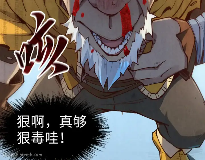 《这一世我要当至尊》第172话 七星曜日阵图8