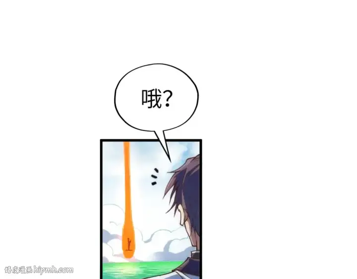 《这一世我要当至尊》第172话 七星曜日阵图88