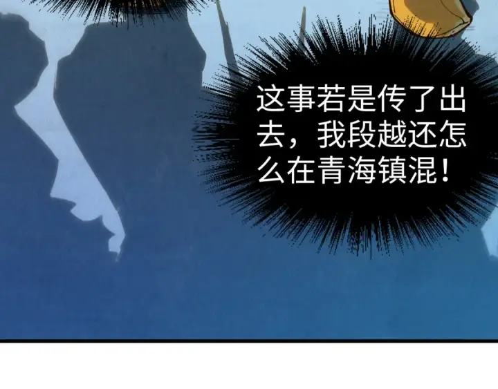 《这一世我要当至尊》第172话 七星曜日阵图9