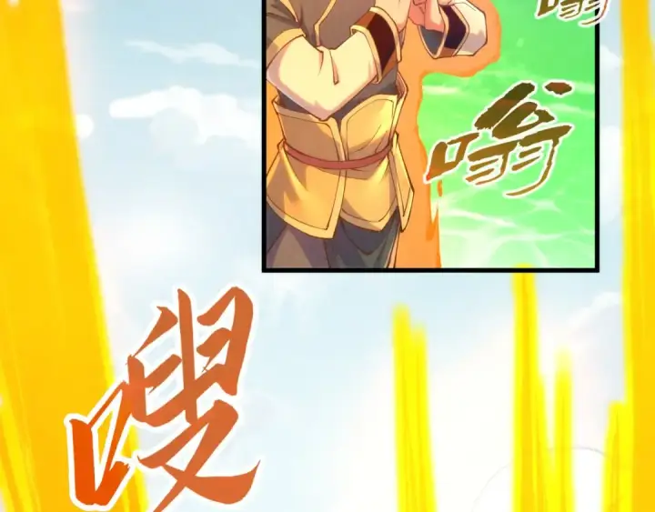《这一世我要当至尊》第172话 七星曜日阵图90