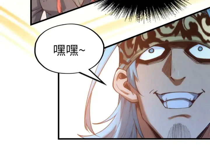 《这一世我要当至尊》第172话 七星曜日阵图95